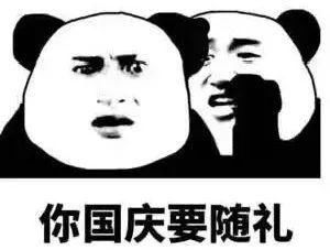 婚宴|国庆8天参加23场婚礼!全世界都在结婚,只有我在随礼…