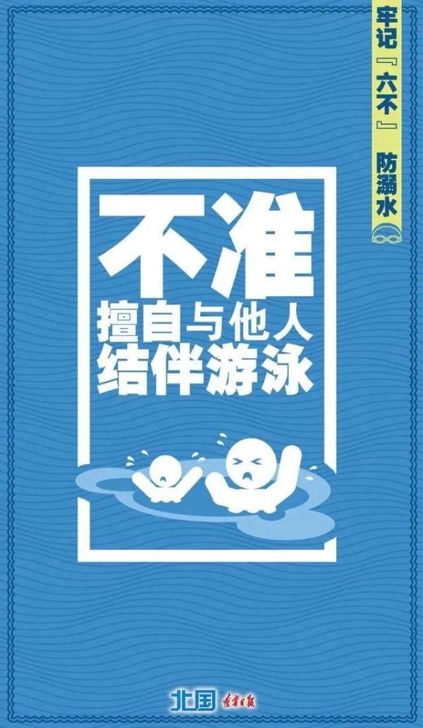  孩子|痛心！别让悲剧再发生