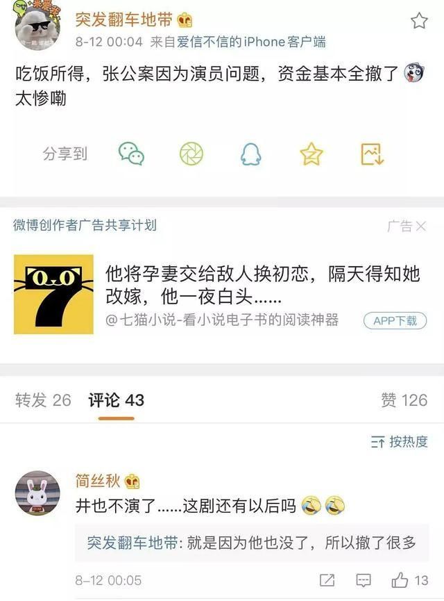  井柏然|井柏然跟他，终究还是错过了