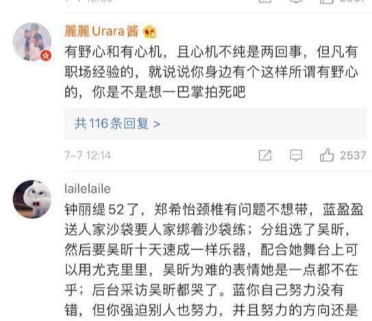  佛系|同一档节目里，佛系的吴昕和好胜的蓝盈莹，为何引发热议？