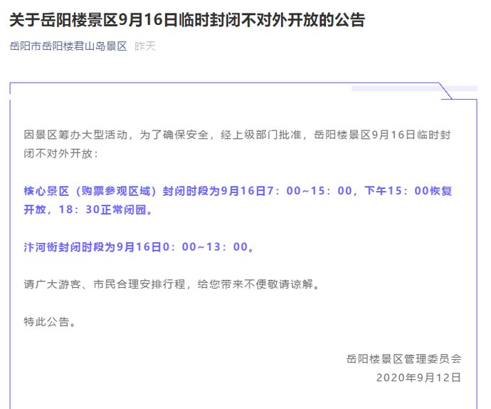  游戏|杨洋、陈学冬、吴奇隆、胡军…要来岳阳录制《元气满满的哥哥》啦