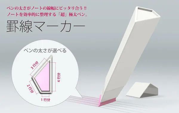  看得|日本推出「改邪归正」橡皮擦，看得我头顶一凉