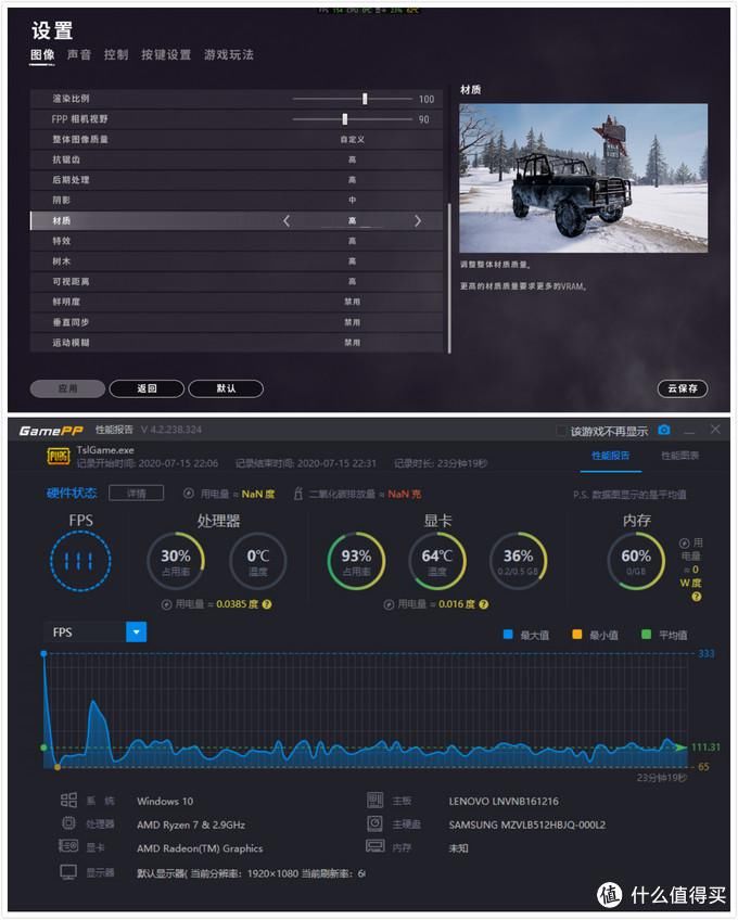  r7000|聊聊目前AMD笔记本有多香?联想 拯救者 r7000 测评分享