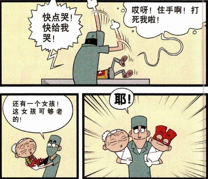  公狼|搞笑漫画：小红帽和大灰狼的故事，金老师这只公狼真惨还要生娃