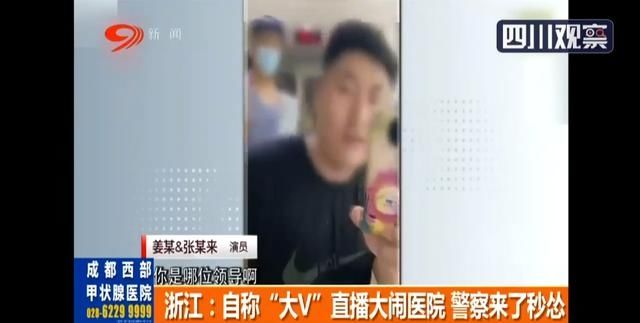  直播|“大V”直播医闹 警察来了秒怂