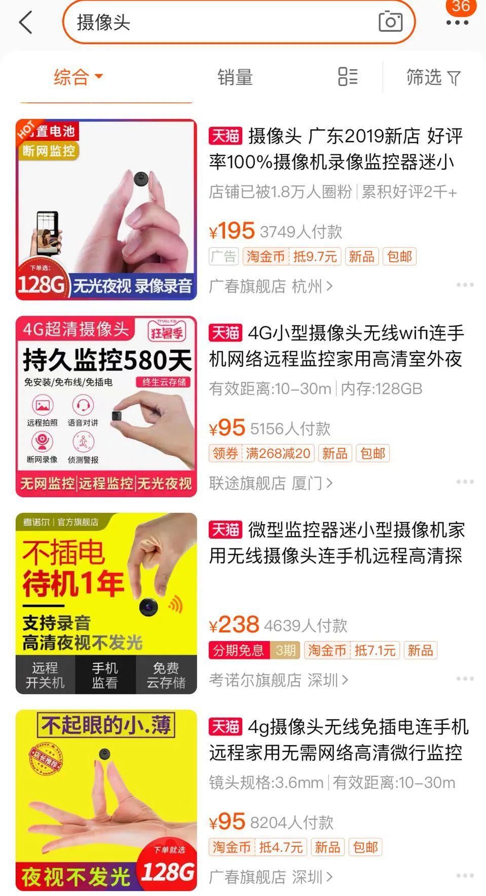 针孔摄像头|看完这些偷拍、直播工具，毛骨悚然