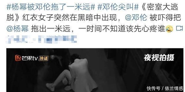 密室大逃脱|杨幂密室狂撒娇,甜到被NPC温柔对待,一旁邓伦的眼神绝了