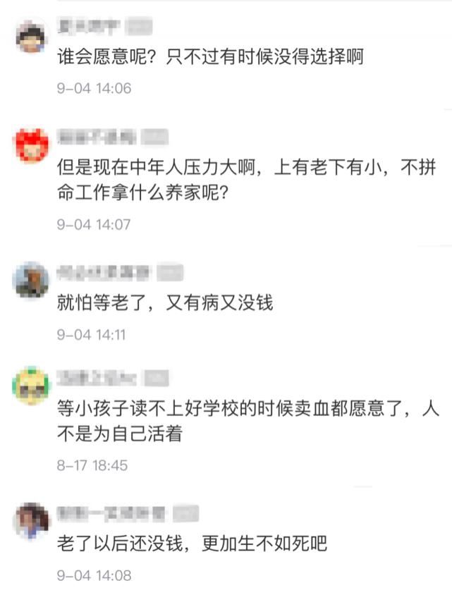机会|月入四万！不到四十却没机会花了…钱重要还是命重要？