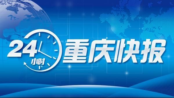  重庆|返老还童？重庆百岁老人白发变青丝；站点公布！轨道18号线渝中区延伸段来了，这次修到你家门口了吗？