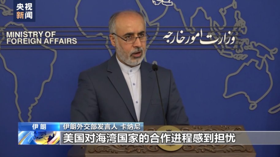 伊朗指责美国试图破坏中东多国关系缓和