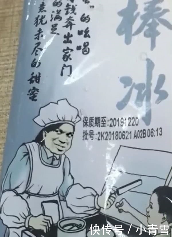 摩擦|中国“把智商摁地上摩擦的”山寨零食,“老光棍冰棒”真不算啥!