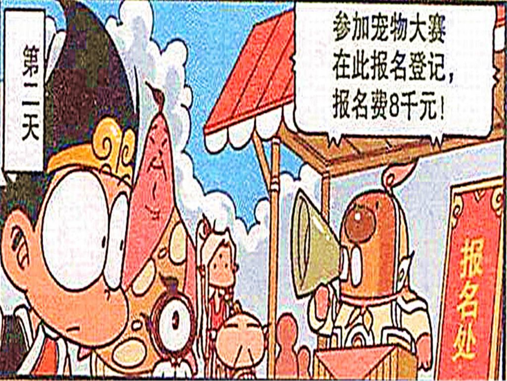  帝哥|阿龙传：帝哥想一出是一出，搞出“拜金主义”，来吸引娥姐的注意力！