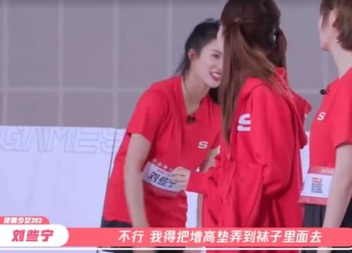  高马尾|硬糖少女量“真实”身高刘些宁两招作弊，陈卓璇羡慕，王艺瑾厉害了