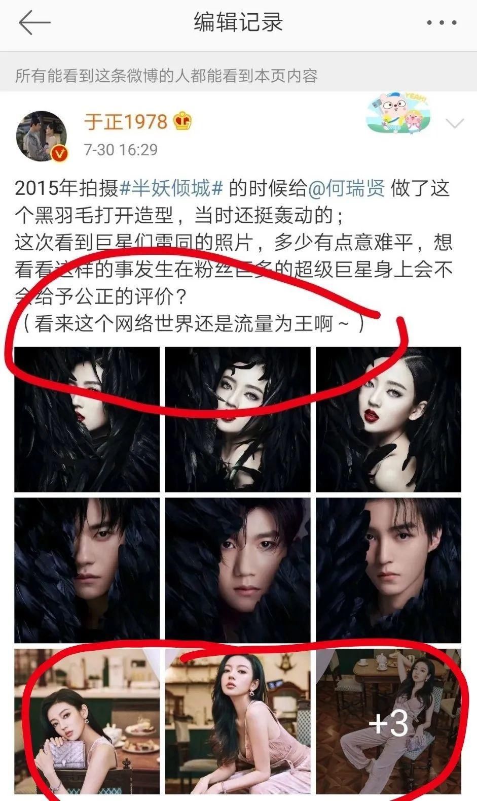  潘玮柏|E句话看天下丨于正出一个热搜操作教程吧！