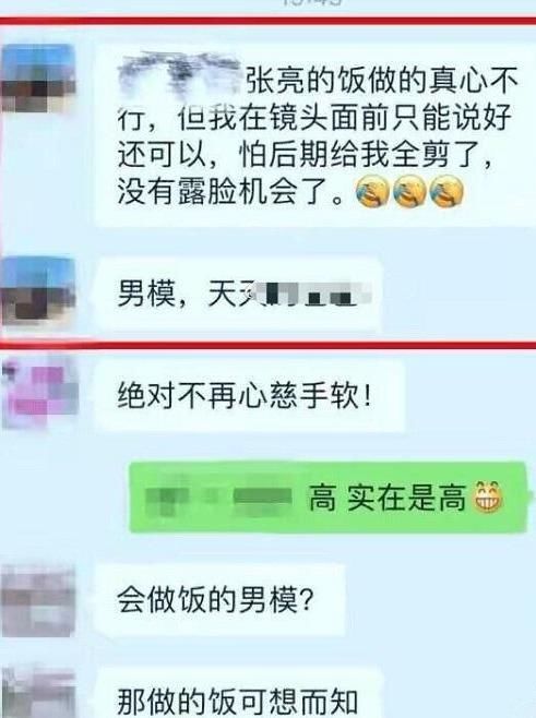  好吃|《中餐厅4》被曝猛料，张亮大厨是吹嘘？菜不好吃，明星真实状态如素人