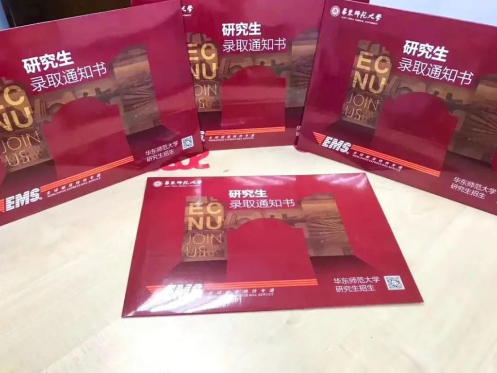  录取|哦嘛噶，名校录取通知书也能这么美！