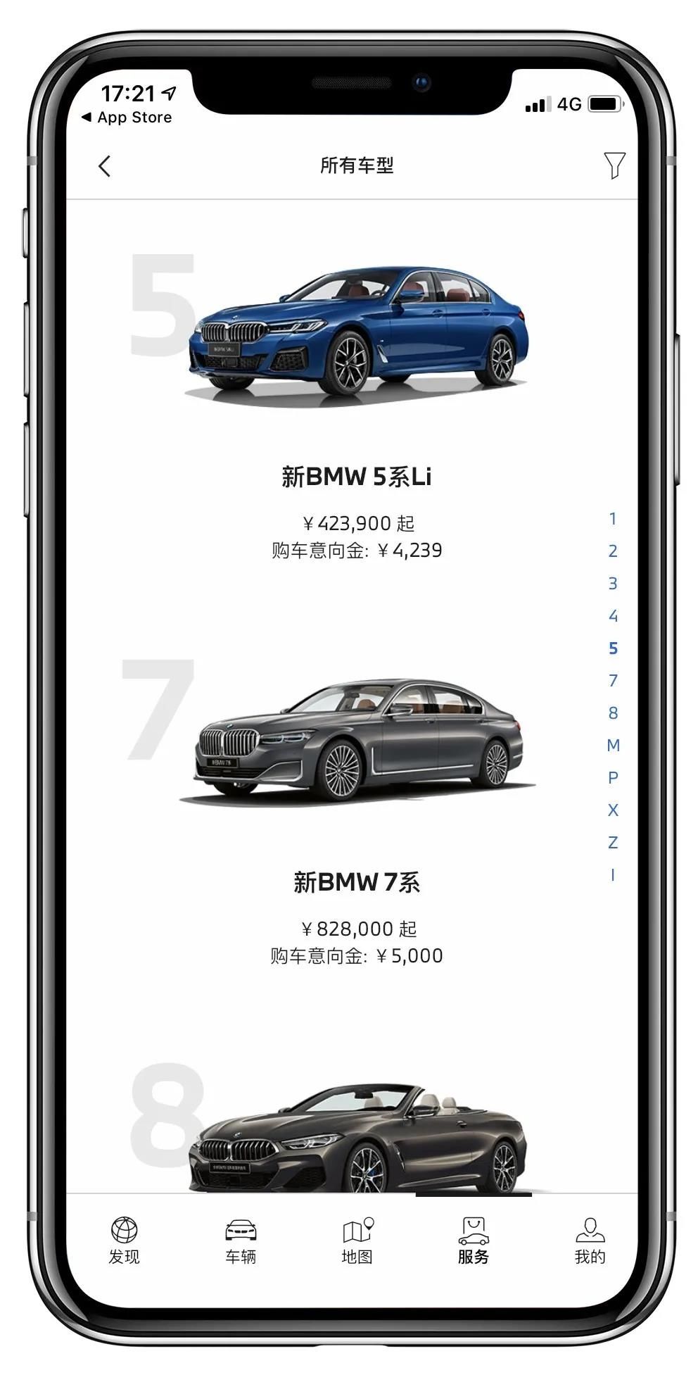  参与|延续宝马强调体验和参与特质，My BMW App正式上线
