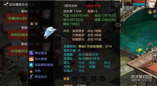 大话西游|大话西游2谁说五开玩家都粗糙看这位精致容止大炮