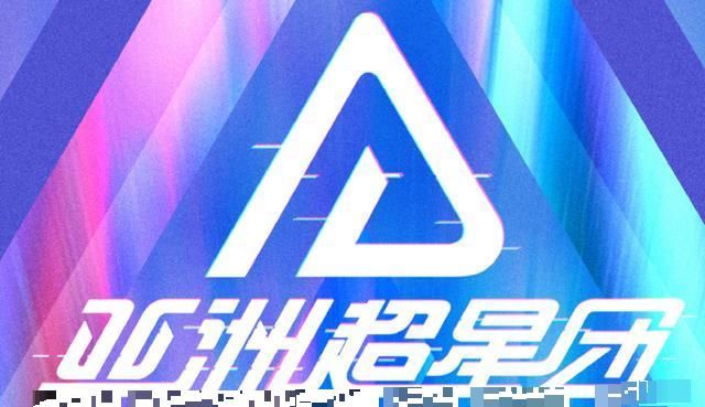  理想阵容|《亚洲超星团》还真的野心满满，爆料阵容并非画饼邀约正在进行时