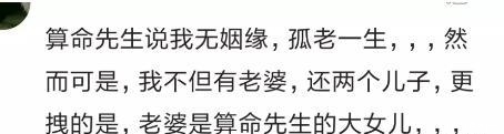 感觉|当算命先生应验了自己命运是什么感觉?网友:给了五块钱改胎费,哈哈哈