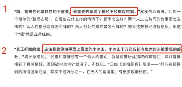 粉丝 当“炒CP”成“人工造糖”，博君一肖的神话，飞云系能复制吗？