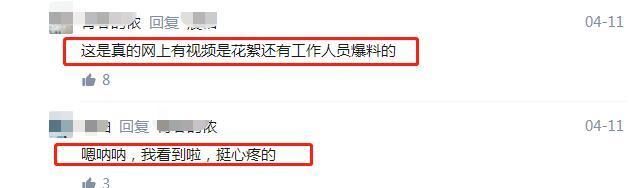  吓哭|郑凯有多输不起？当众甩脸吓哭华晨宇，三年后再同台态度却大转变