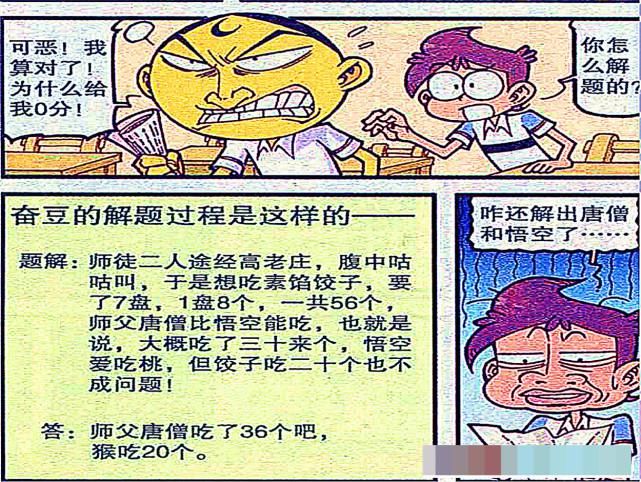  零分|难怪小豆子答对了还是零分，照这个解题思路，怕是没有老师会认可