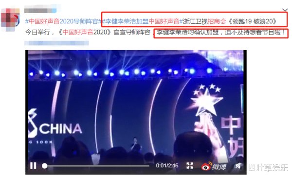  看点|《中国好声音》官宣首位导师，得知其他两位导师，这下熬夜追定了