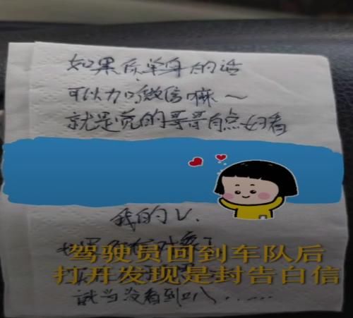  结婚|女孩给公交车司机递纸条，司机看后无奈回答：对不起，我结婚了