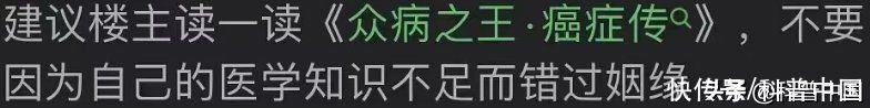 男友家族有遗传病该不该放弃(恋爱一年半发现男友有家族癌症史，会遗传吗？要不要分手！？)