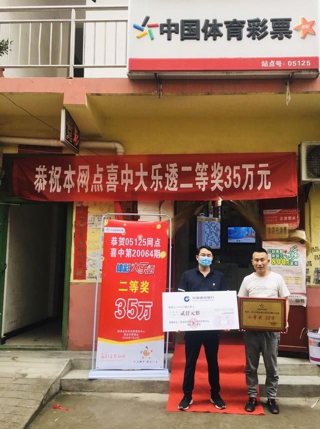 大奖|一份坚持换来大乐透幸运大奖35万元