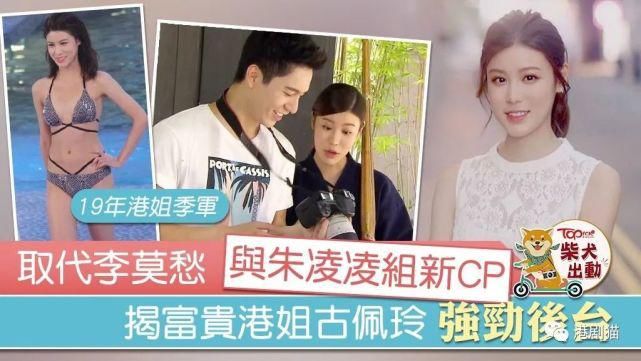  回家|【开心速递】去年港姐季军加盟《爱回家》 古佩玲家底雄厚实力强