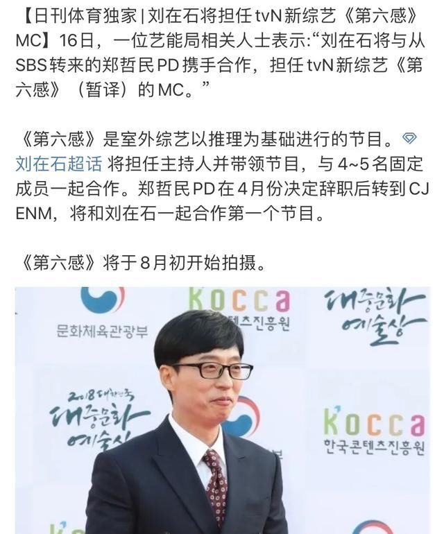  真实|明星艺人可以真实到什么程度？无眉录制、承认整容，刘在石累了