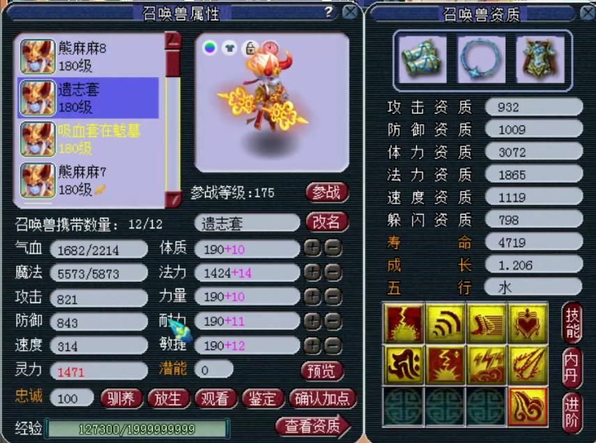 梦幻|梦幻西游：千万神豪熊无敌女儿村展示，顶级善恶、神马童子！