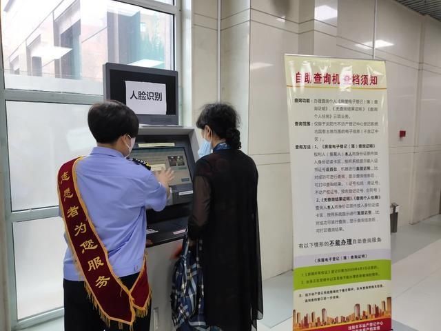  开放|开放！沈阳市本级不动产登记可以自助服务了