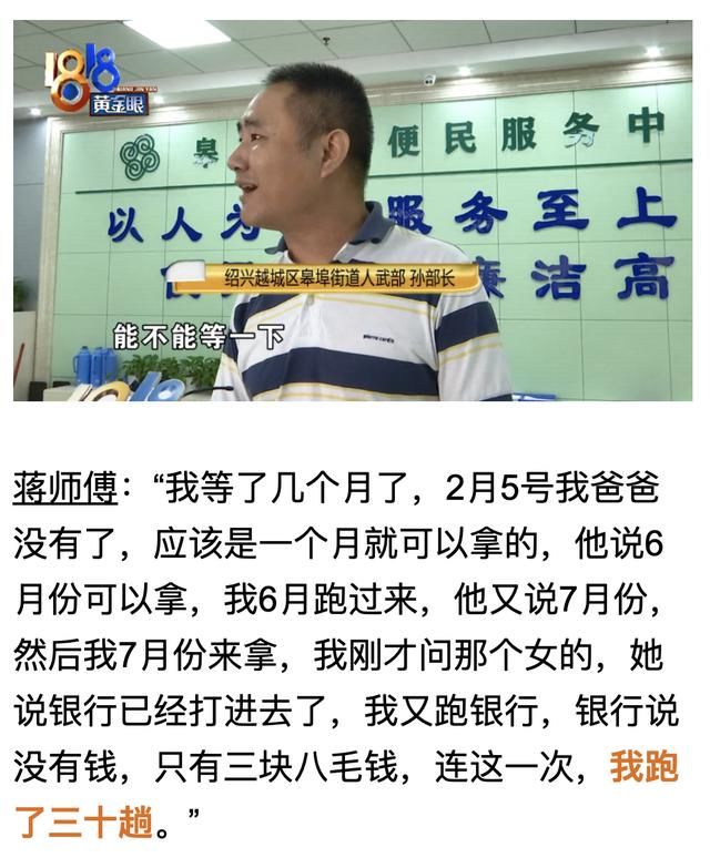  提前|杭州男子懵了：父亲2月意外去世，丧葬费提前一个月就被自己领了？