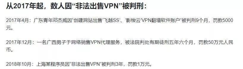 行国际联网|注意了!男子"翻墙"上咸网被抓!各位斗门佬要小心啦!