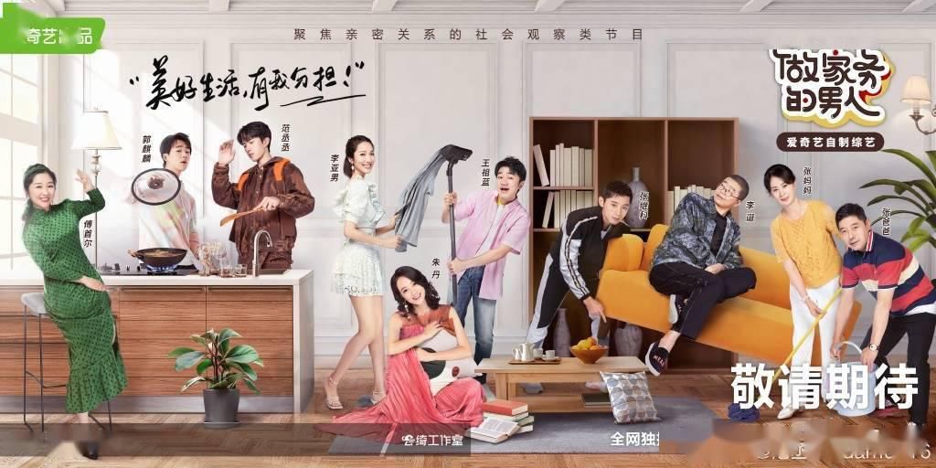  解偶像|是什么家务让丞丞忙到熄灯？ 家务“小天才”在“家务有你”评选中进入A班