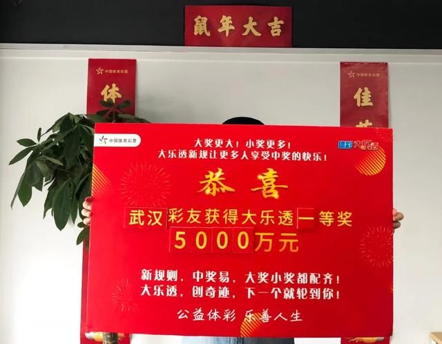 大奖|5000万大奖中奖号码有啥“玄机”?你猜猜