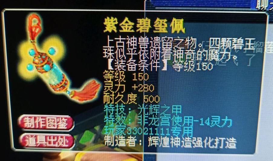 网易|梦幻西游：玩家用2分钟征服网易，两件三属性灵饰从天而降，赚大了？