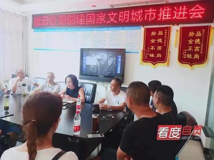 出租汽车|自贡出租汽车行业整改问题 向不文明行为宣战