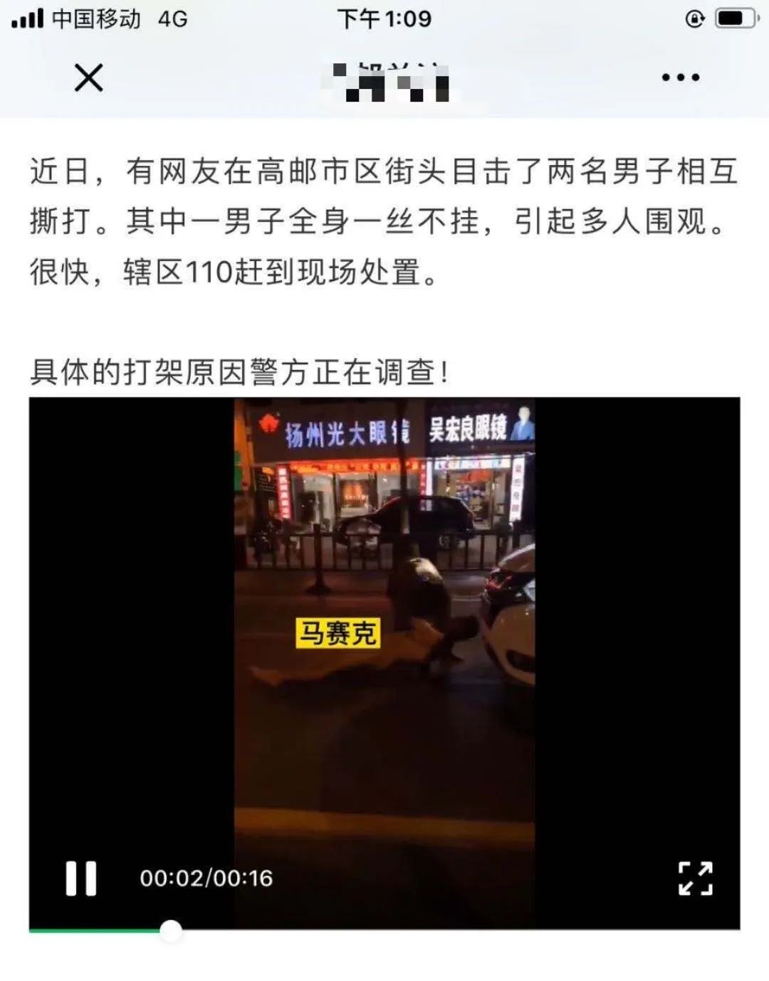 并非如此|扬州两男子街头打架，其中一人竟脱光了？真相并非如此