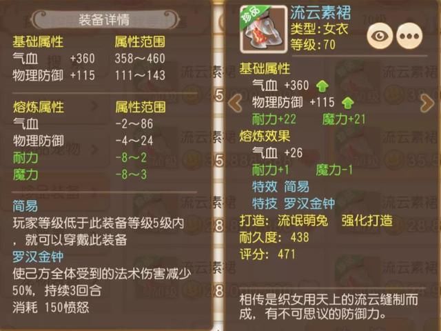  圆梦|梦幻手游：玩了多年梦幻，玩家总算打造出愤怒特技腰带，成功圆梦