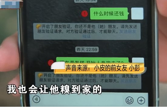 男子|男子网恋遭威胁，女子频繁“借钱”后分手，女子：他说我色诱他