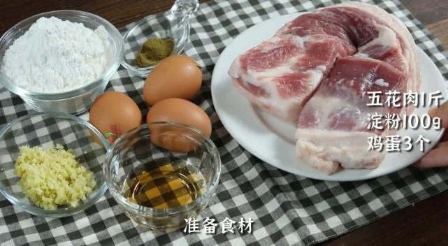  黄金|简单又美味的黄金炸酥肉，酥脆可口，上桌就抢光