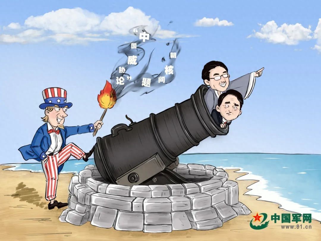 漫评丨打造亚太版北约？警惕美国在东亚地区疯狂挑事引战