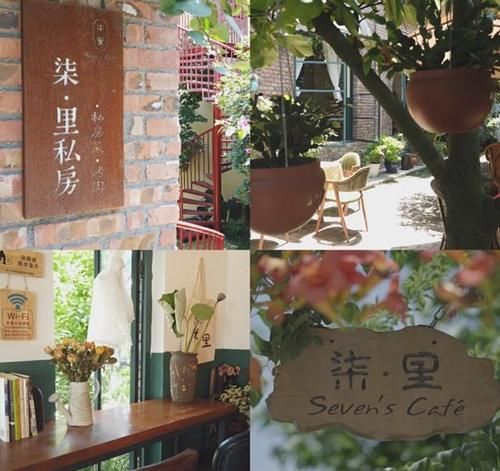  人生|街角有阳光，院里飘着柒里咖啡香，沉浸在红砖小院里品人生百味