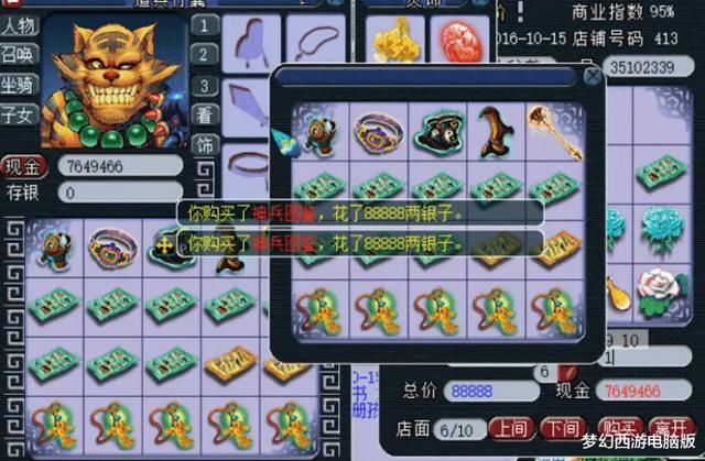  鉴定|梦幻西游：魔王寨玩家鉴定出物理系的梦想？心疼玩家一分钟