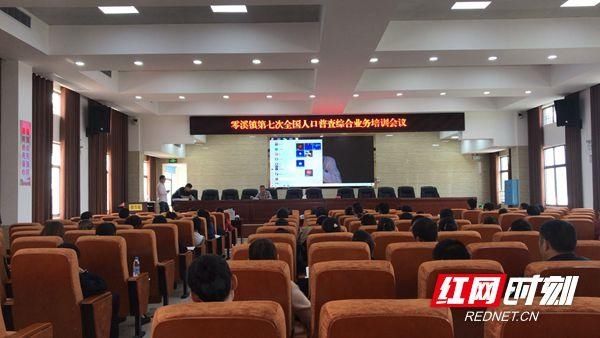 人口普查|零溪镇:全方位动员详解 人口普查全面铺开