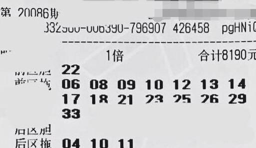 仅供参考|大乐透第20086期晒票欣赏，4张复式票，仅供参考赏析